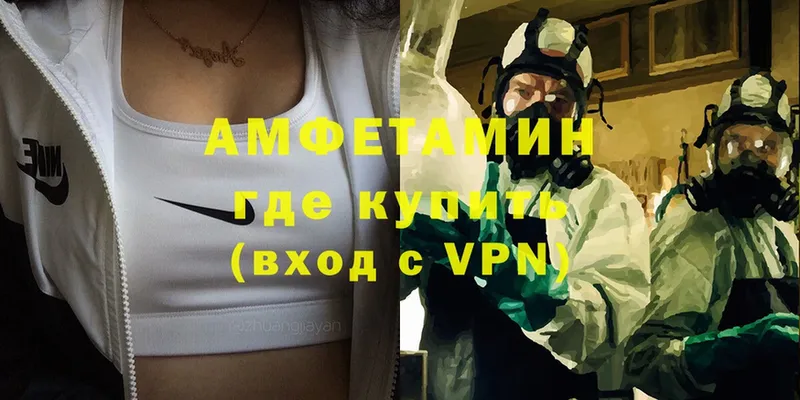 Amphetamine 97%  где можно купить   Волхов 