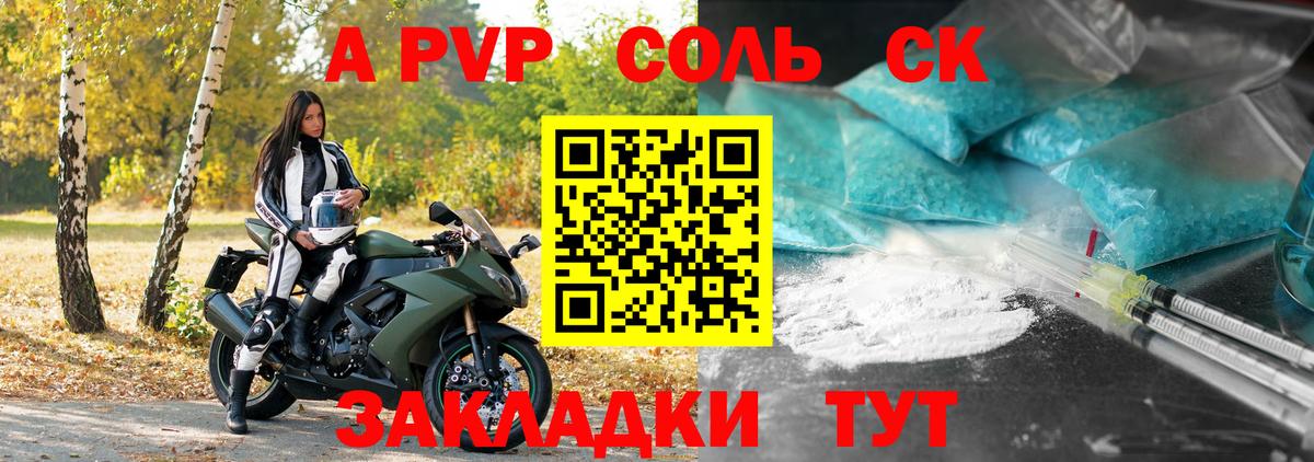 A PVP VHQ  Вход с VPN  Волхов  Альфа ПВП Соль 