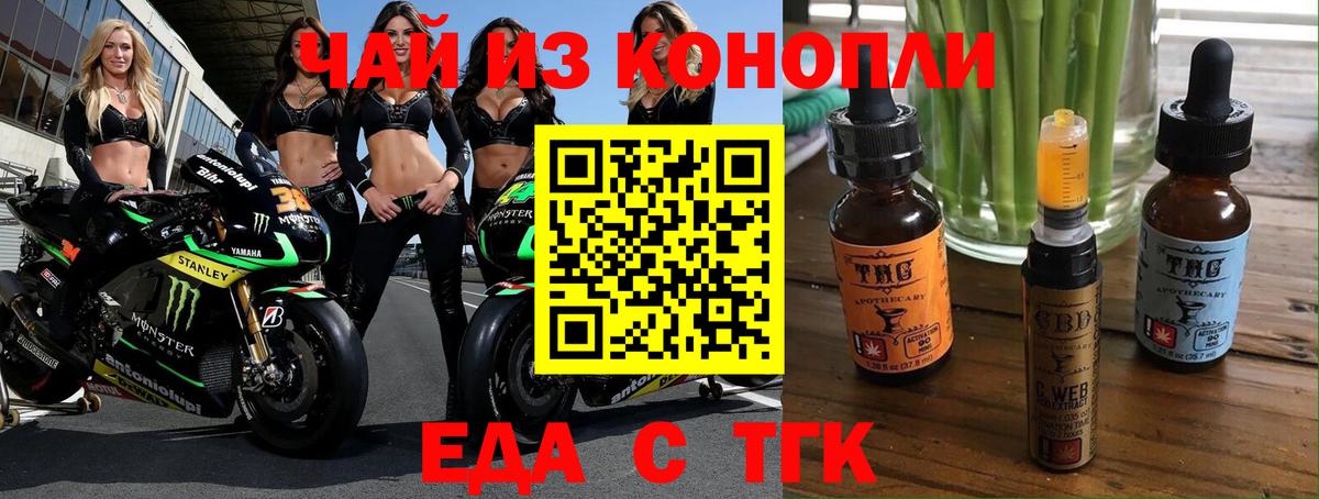 Волхов  Печенье с ТГК марихуана  Вход с VPN 