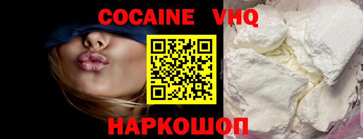 COCAIN 98%  КОКАИН 99%  Вход с VPN  Волхов 