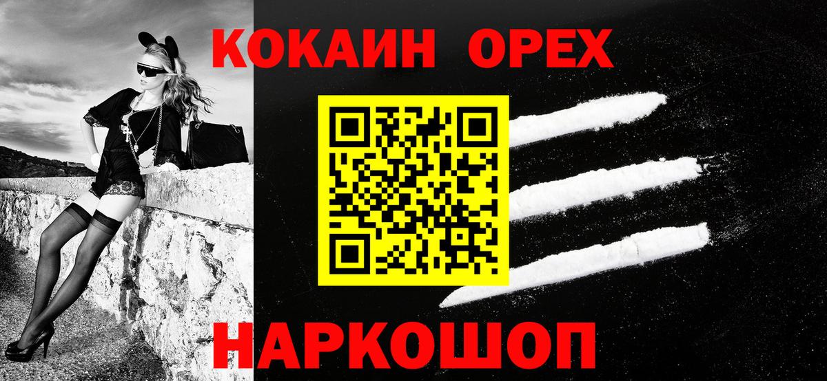 COCAIN Эквадор Волхов