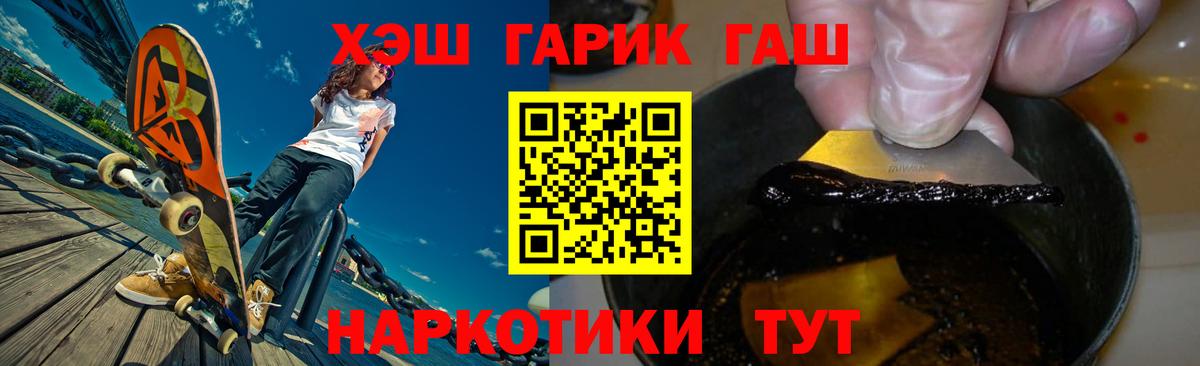 ГАШИШ 40% ТГК Волхов