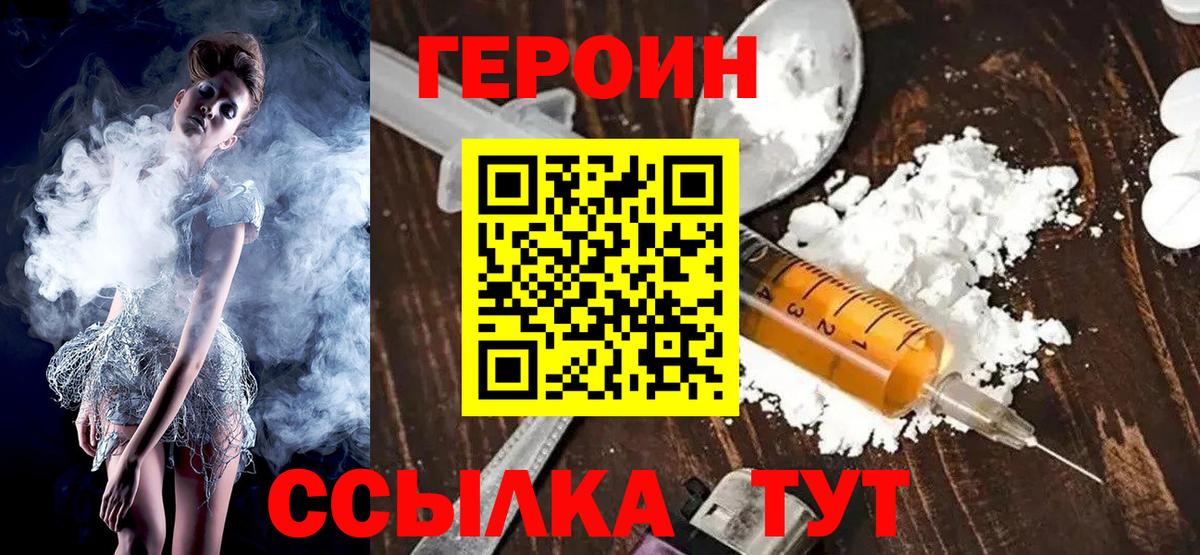 ГЕРОИН гречка Волхов