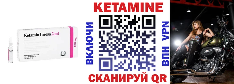 КЕТАМИН VHQ  Волхов 