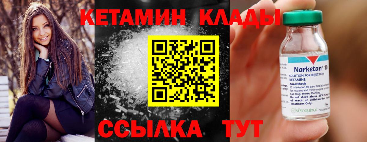 Волхов  КЕТАМИН VHQ  КЕТАМИН ketamine  Вход с VPN 