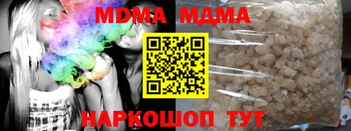 МДМА кристаллы  Вход с VPN  МДМА молли  Волхов 