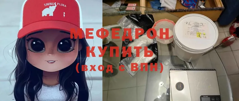 Меф mephedrone  Волхов 