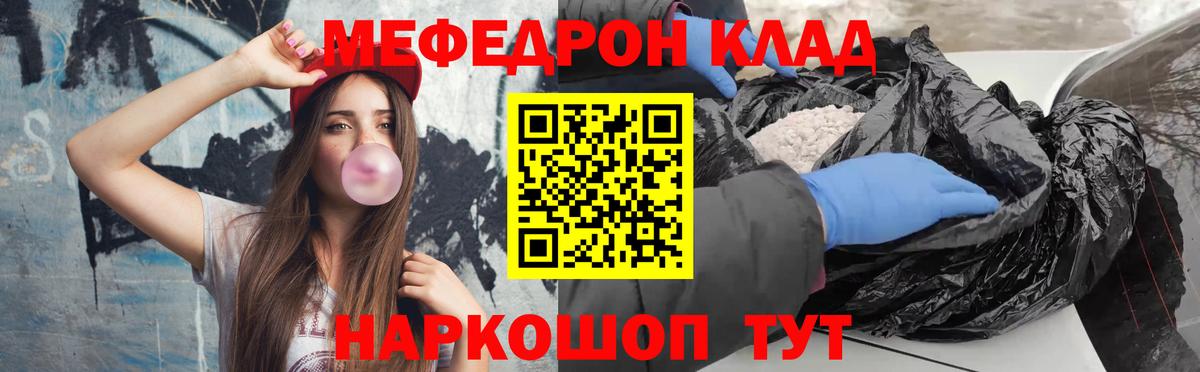 Меф кристаллы Волхов