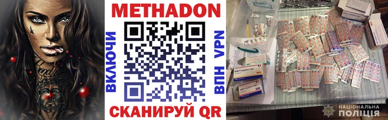купить   Волхов  Метадон methadone 