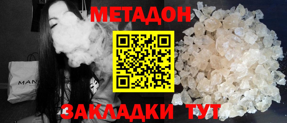 Метадон methadone  Вход с VPN  даркнет официальный сайт  Волхов 