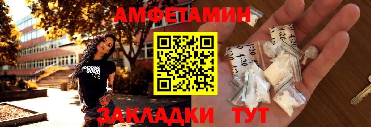 МЕТАМФЕТАМИН пудра  Вход с VPN  Метамфетамин  Волхов 