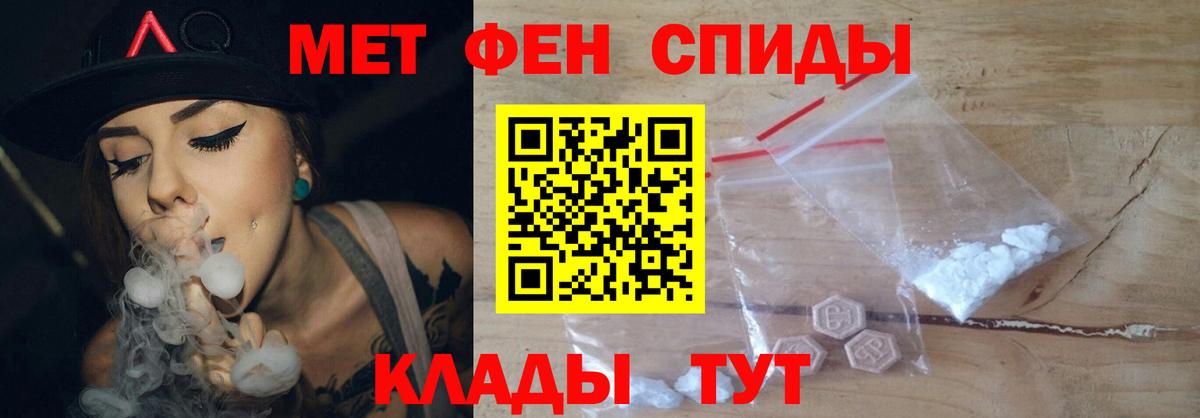 МЕТАМФЕТАМИН винт Волхов