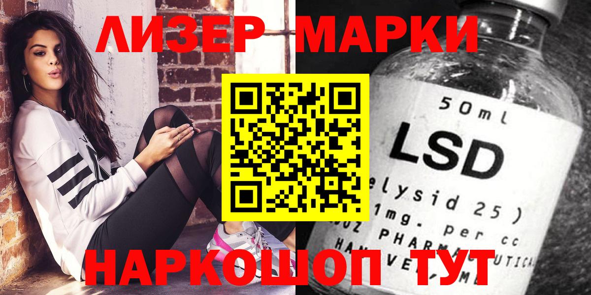 Волхов  Марки 25I-NBOMe 1,8мг  Вход с VPN 