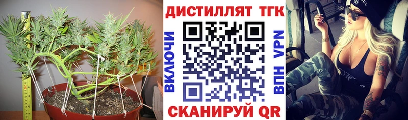 ТГК вейп с тгк  Волхов 